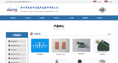 Desktop Screenshot of czshd.com